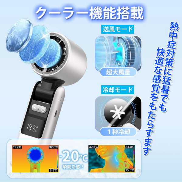 クールタッチ™
