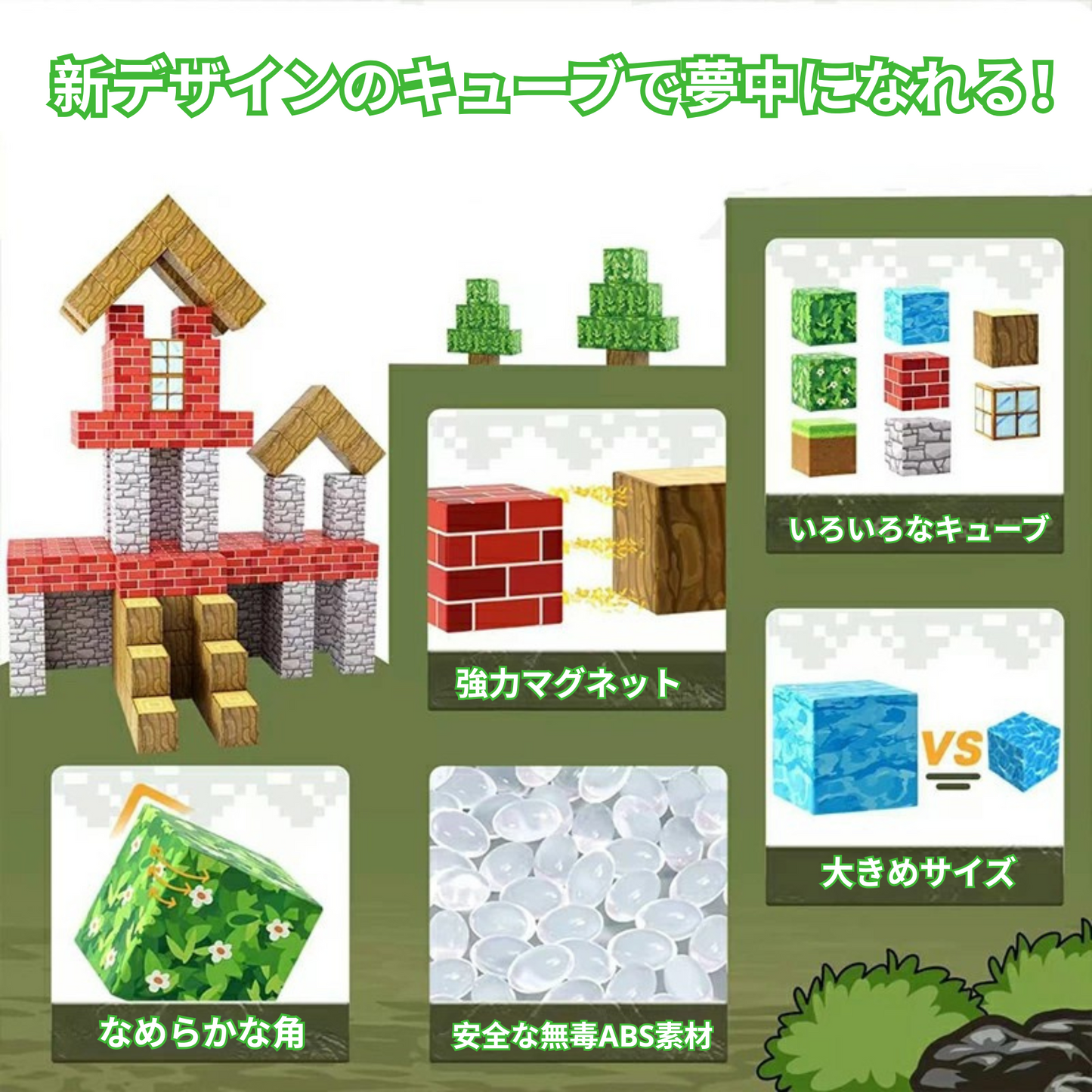マグネワールド™