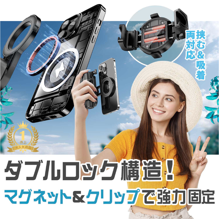 LumoGrip™ ルモグリップ