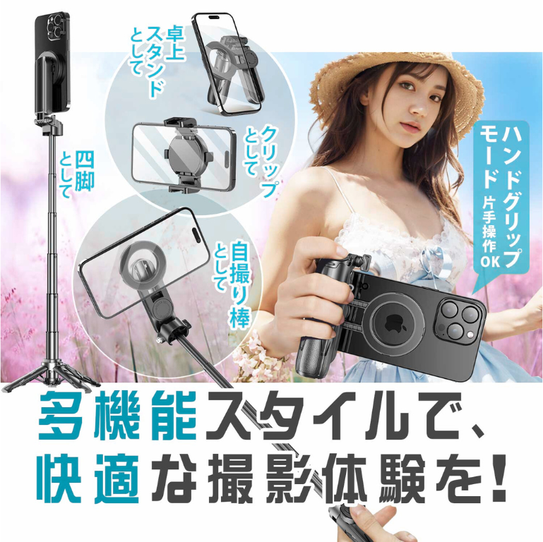 LumoGrip™ ルモグリップ