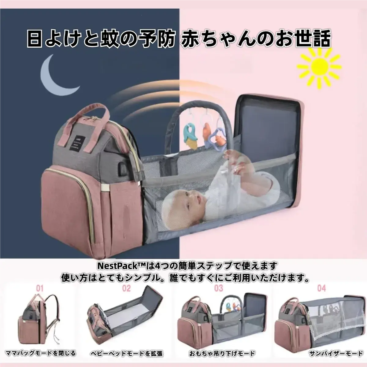 NestPack™