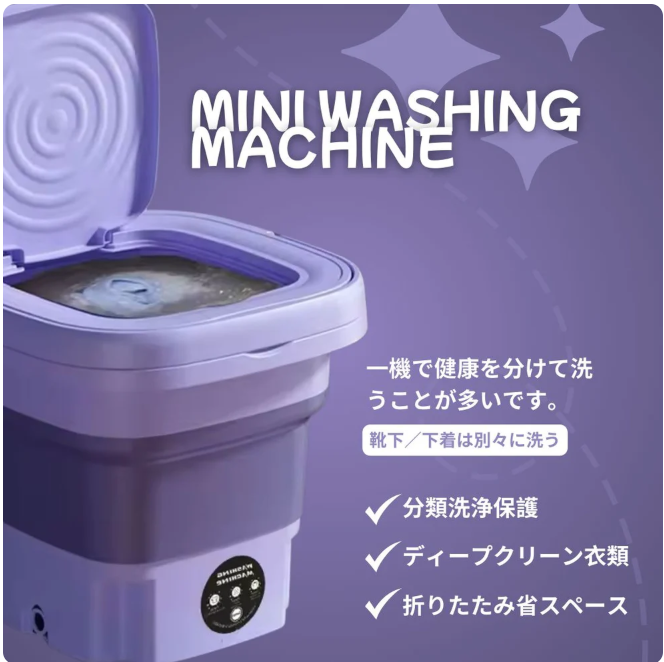 WashPocket™ ウォッシュポケット™