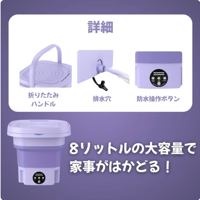 WashPocket™ ウォッシュポケット™