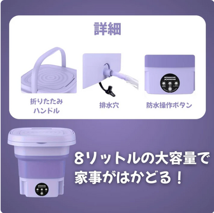 WashPocket™ ウォッシュポケット™