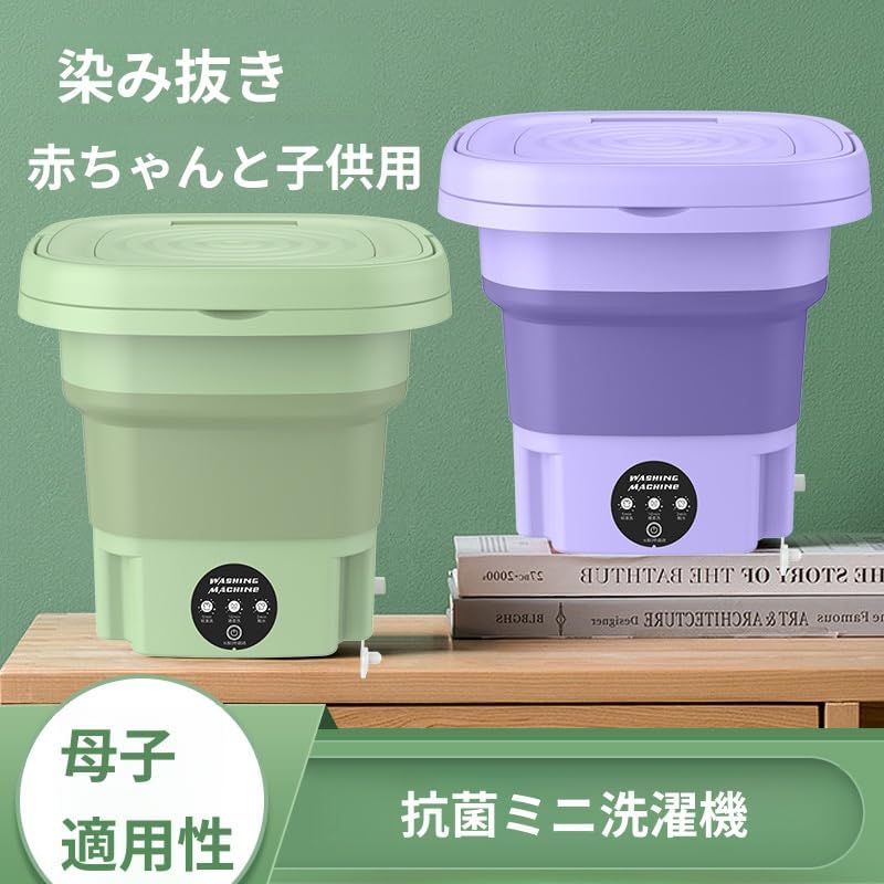 WashPocket™ ウォッシュポケット™