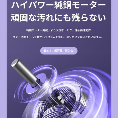 WashPocket™ ウォッシュポケット™