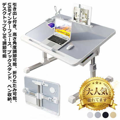 ComfortDesk™ コンフォートデスク
