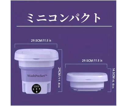 WashPocket™ ウォッシュポケット™