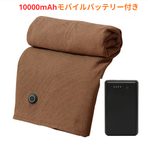 WarmHug™ブランケット™ "ウォームハグブランケット"