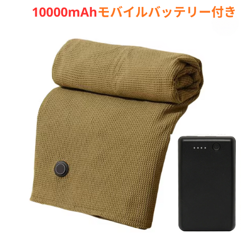 WarmHug™ブランケット™ "ウォームハグブランケット"