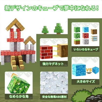 マグネワールド™