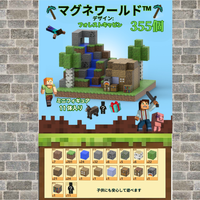 フォレストキャビン 355個＋無料11体フィギュア