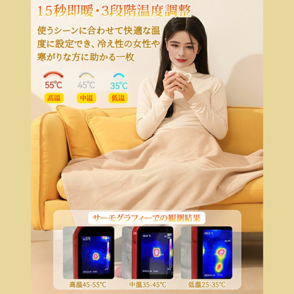 WarmHug™ブランケット™ "ウォームハグブランケット"