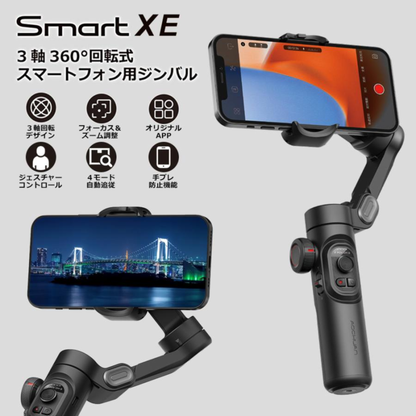 StabiCam™ スタビカム