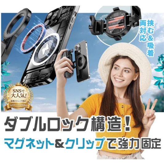LumoGrip™ ルモグリップ