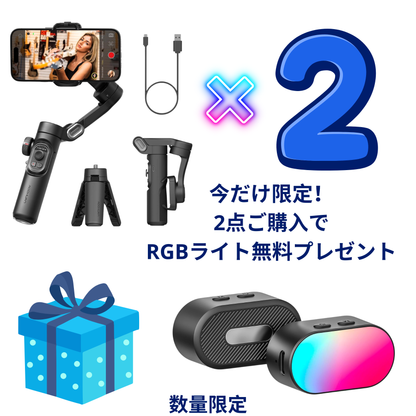 StabiCam™ スタビカム