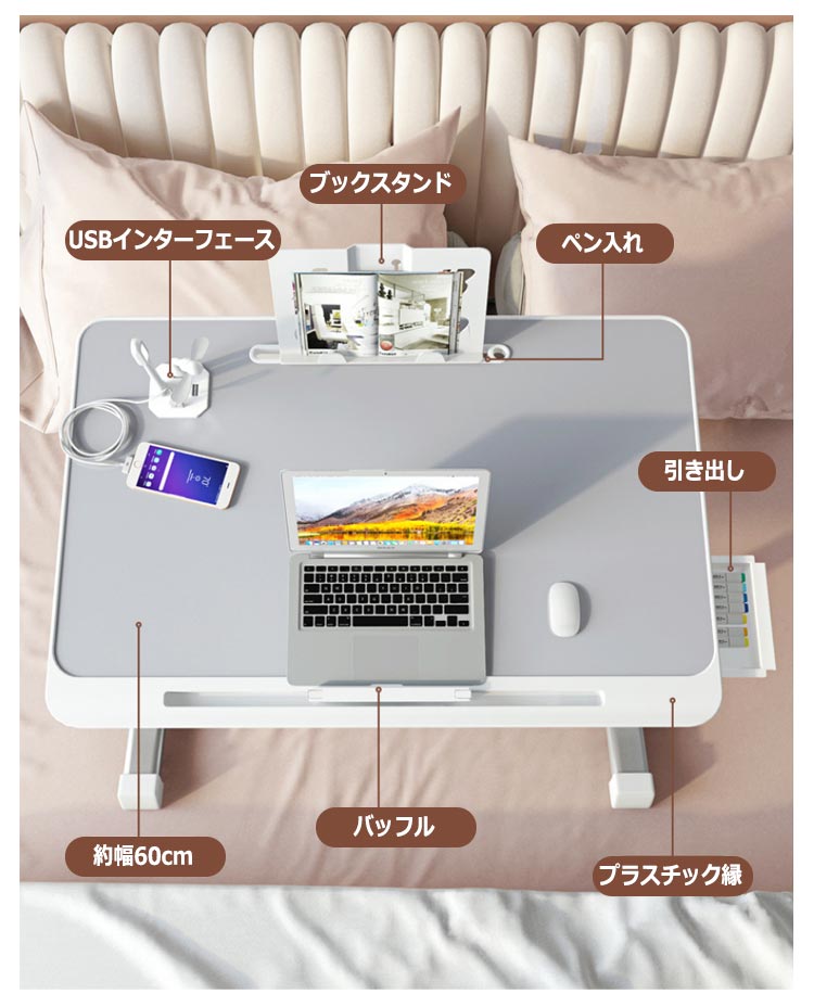 ComfortDesk™ コンフォートデスク