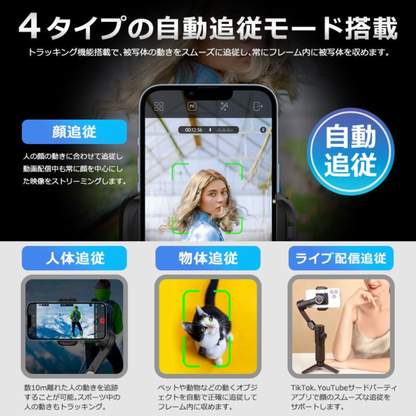 StabiCam™ スタビカム