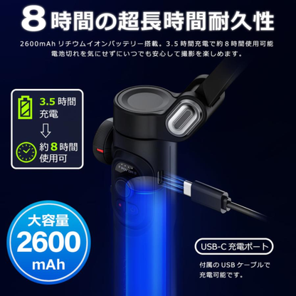 StabiCam™ スタビカム