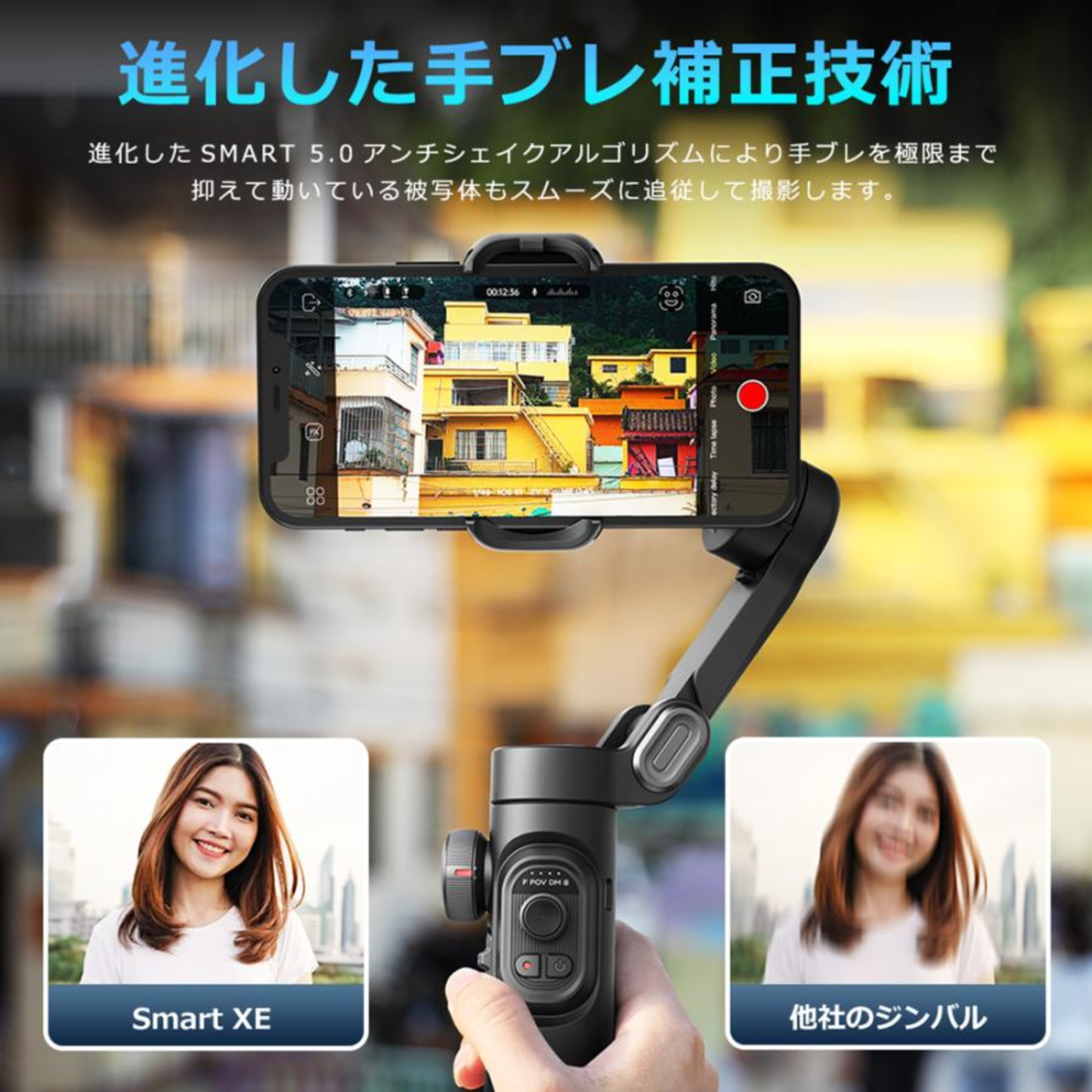 StabiCam™ スタビカム