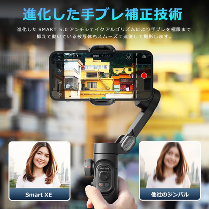 StabiCam™ スタビカム