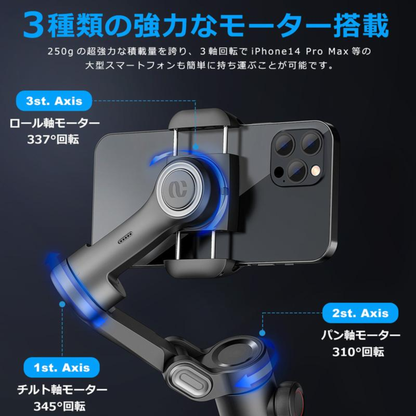 StabiCam™ スタビカム