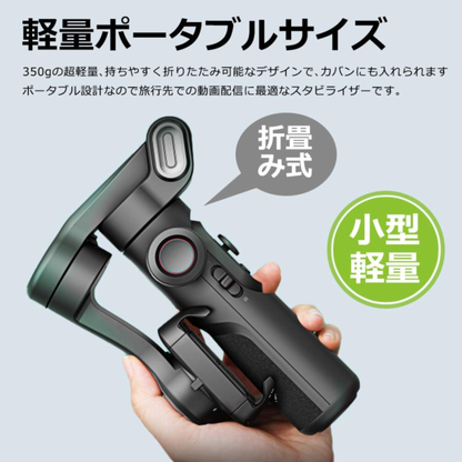 StabiCam™ スタビカム