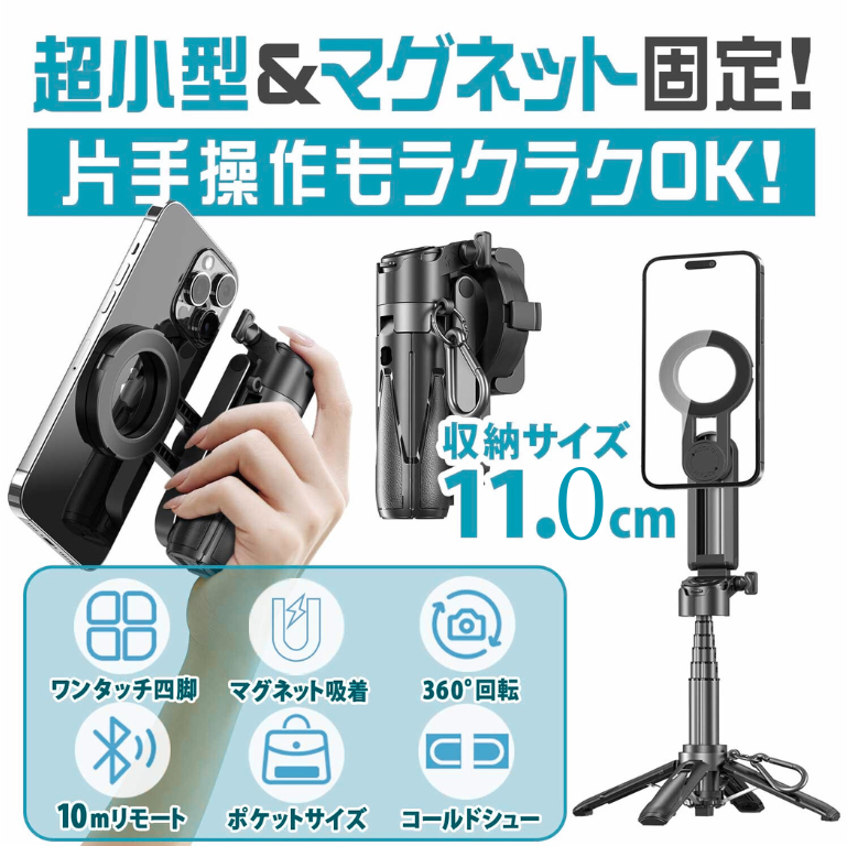 LumoGrip™ ルモグリップ