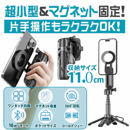LumoGrip™ ルモグリップ