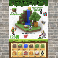 ウォーターフォール 128個＋無料4体ドール